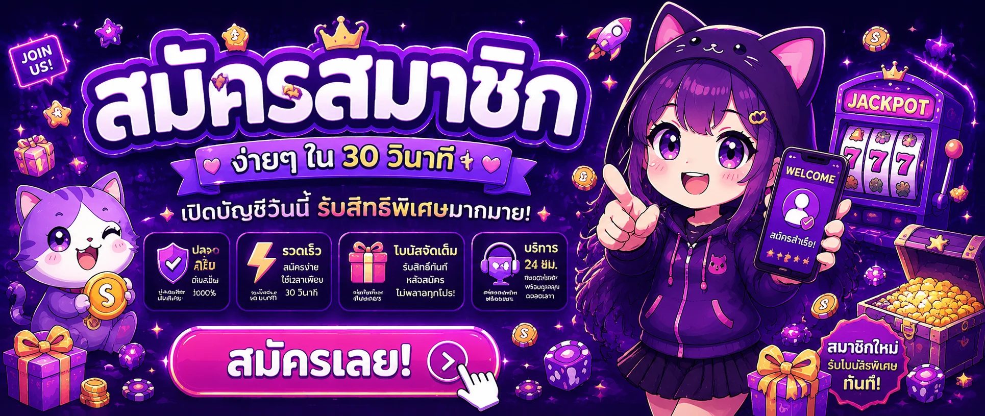 จุดเด่น SUPERGUU99 เว็บตรงไม่ผ่านเอเย่นต์ ฝากถอนออโต้