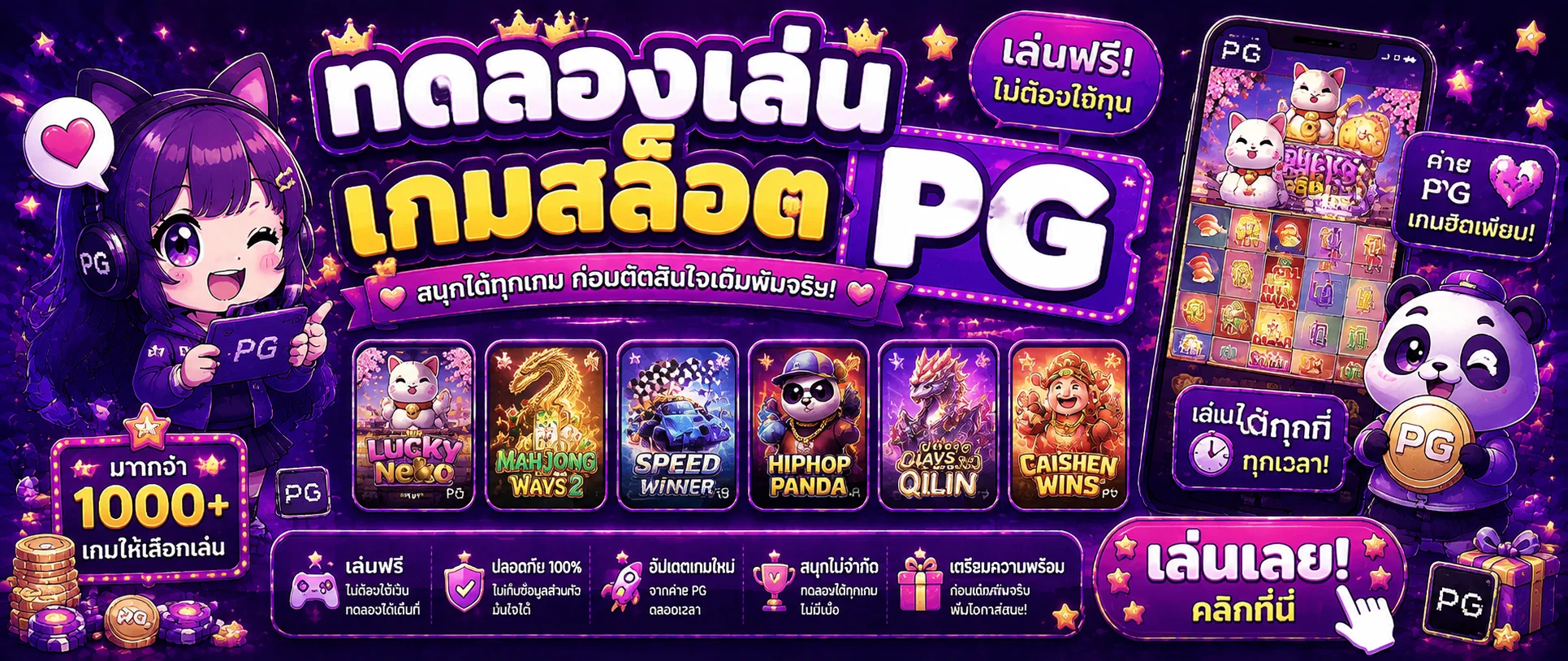 ทดลองเล่นสล็อตฟรีทุกค่ายที่ SUPERGUU99 ไม่ต้องฝากเงิน